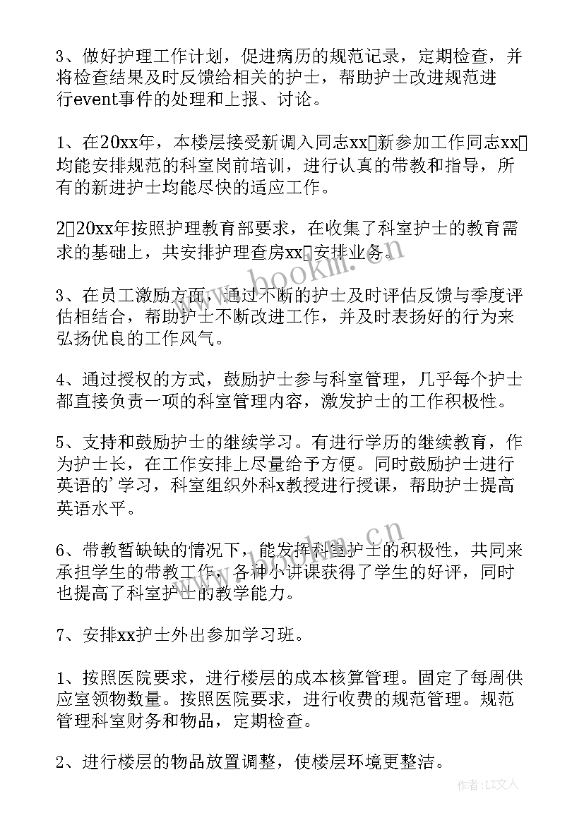 2023年手术室护士工作总结汇报 手术室护士年度工作总结(通用16篇)