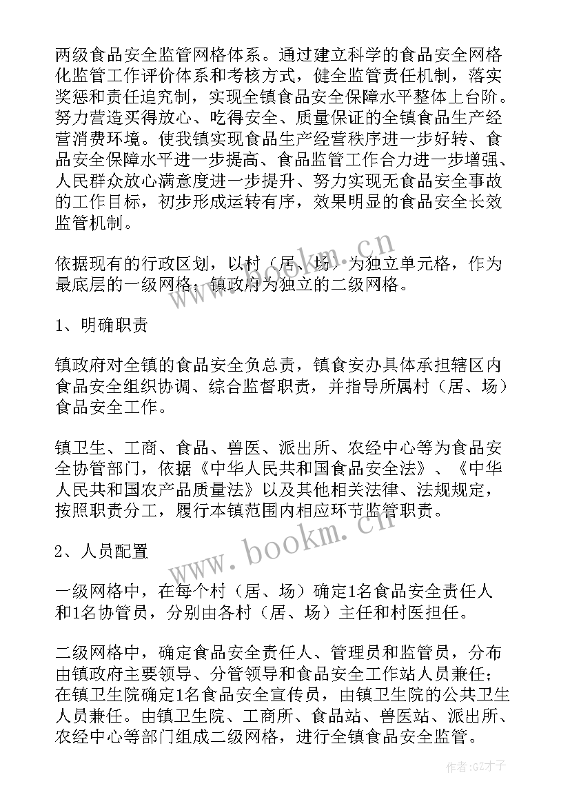 最新社区网格员工作计划态度决心 社区网格员年度工作计划(通用8篇)