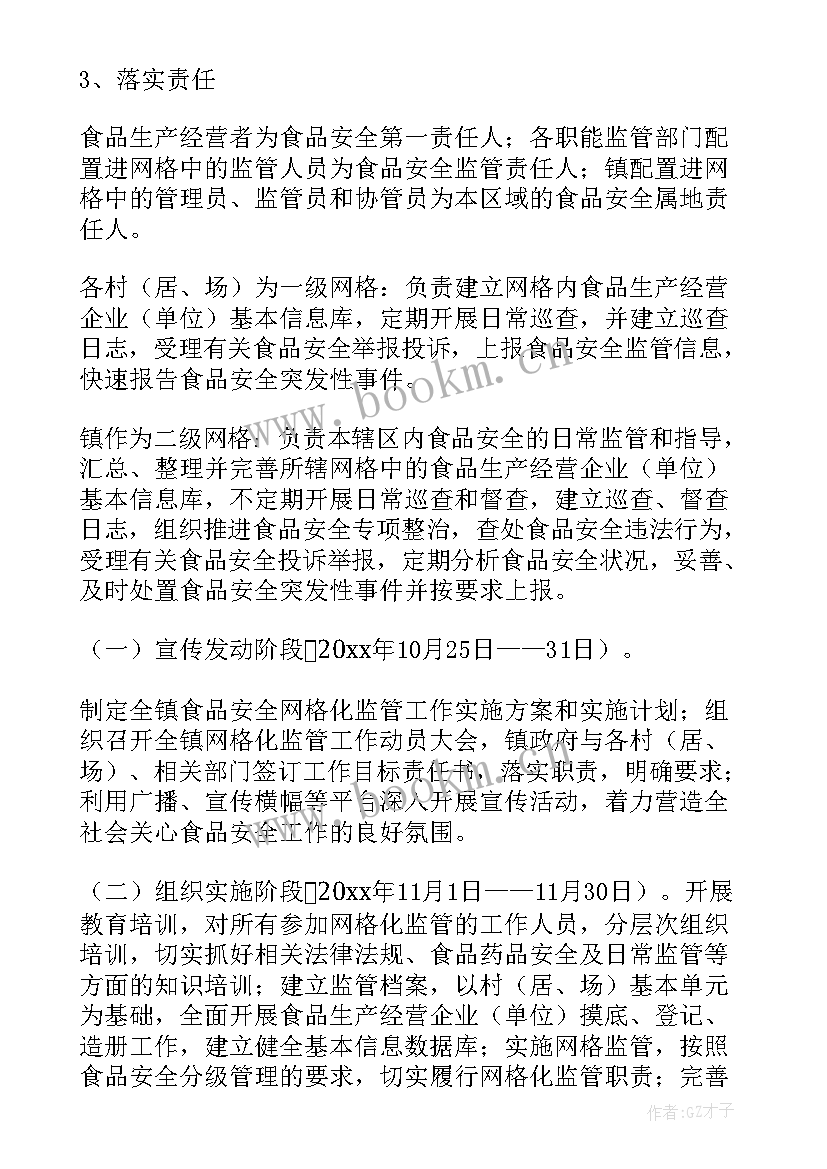 最新社区网格员工作计划态度决心 社区网格员年度工作计划(通用8篇)