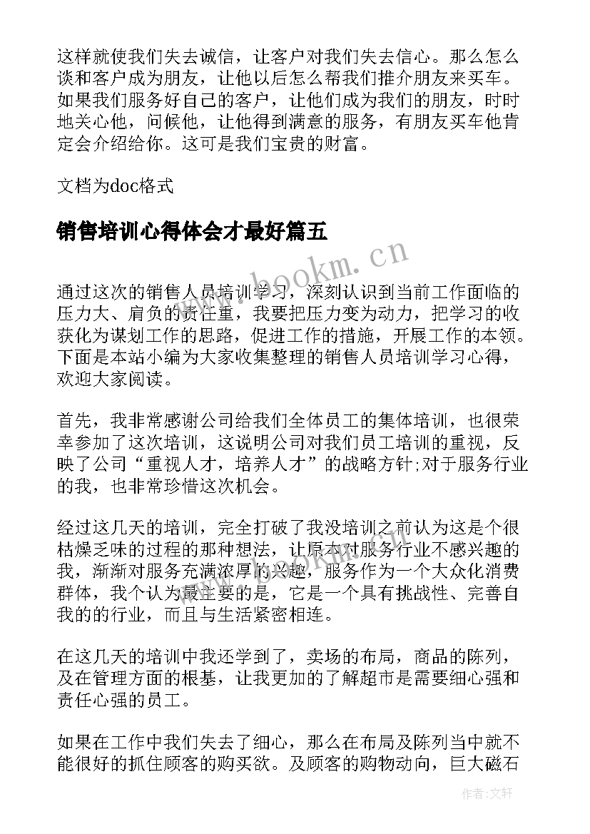 2023年销售培训心得体会才最好(汇总16篇)