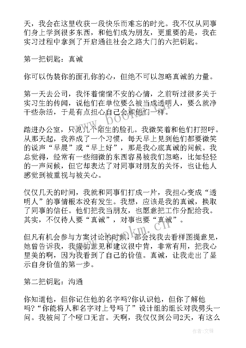 社会实践报告正文内容(优质10篇)