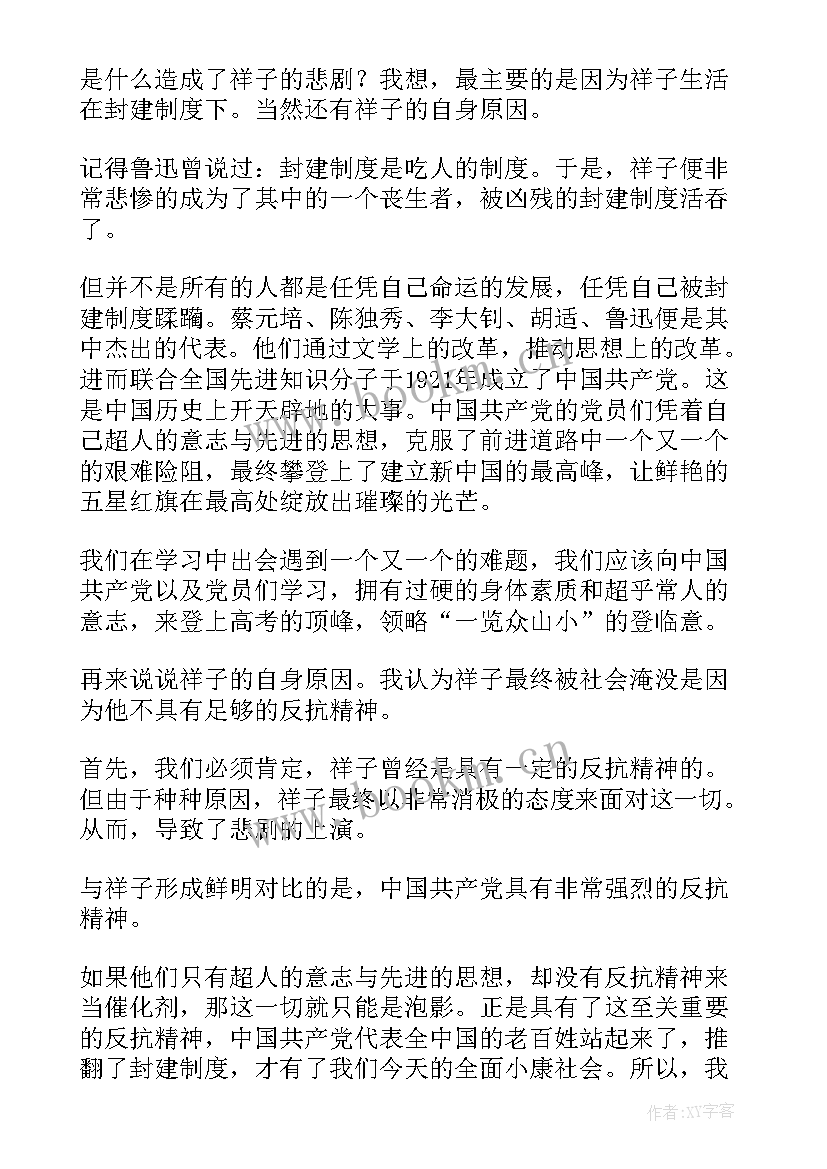 骆驼祥子读后感 骆驼祥子读后感骆驼祥子(优秀8篇)