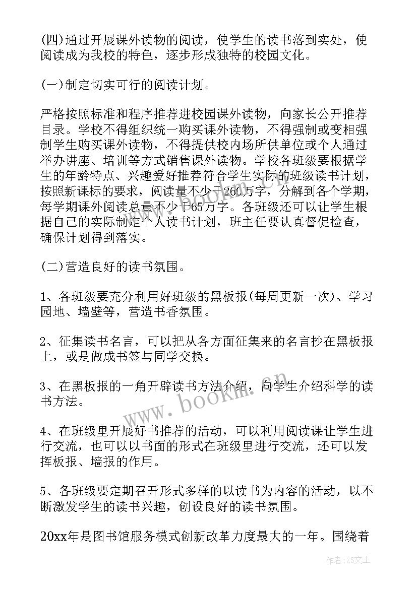 小学教材读物自查报告总结(模板8篇)