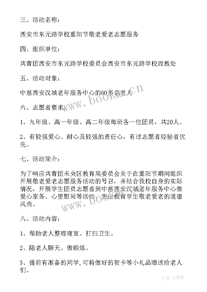 最新志愿者打扫活动策划书(精选8篇)