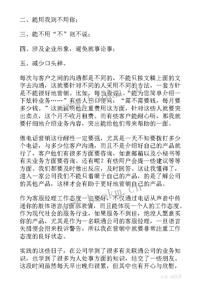 大学生暑假社会实践报告社会实践报告 大学生暑假社会实践报告(优秀10篇)