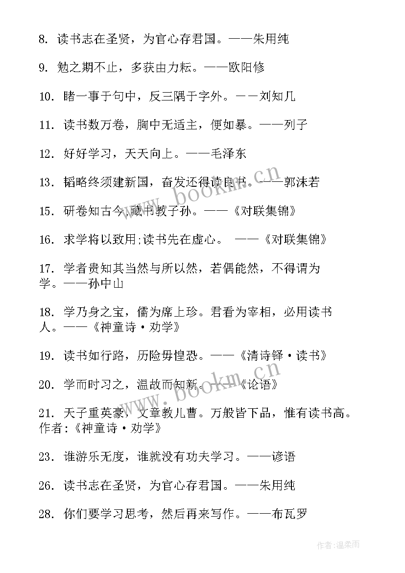 制度的重要性的名言 读书重要性的名言(汇总11篇)