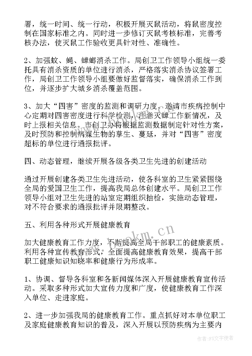 2023年创建省级文明城市工作汇报 省级卫生城市创建的工作总结(实用8篇)