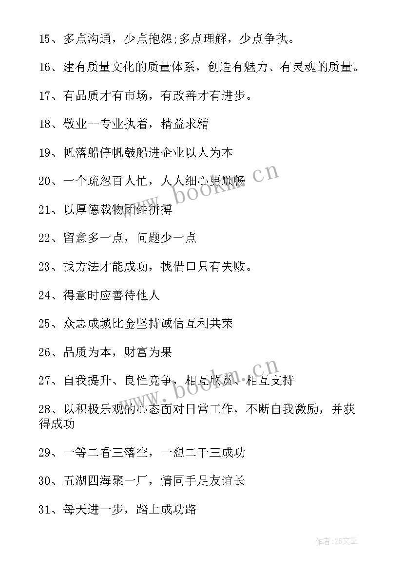 最新企业文化标语口号经典(大全8篇)