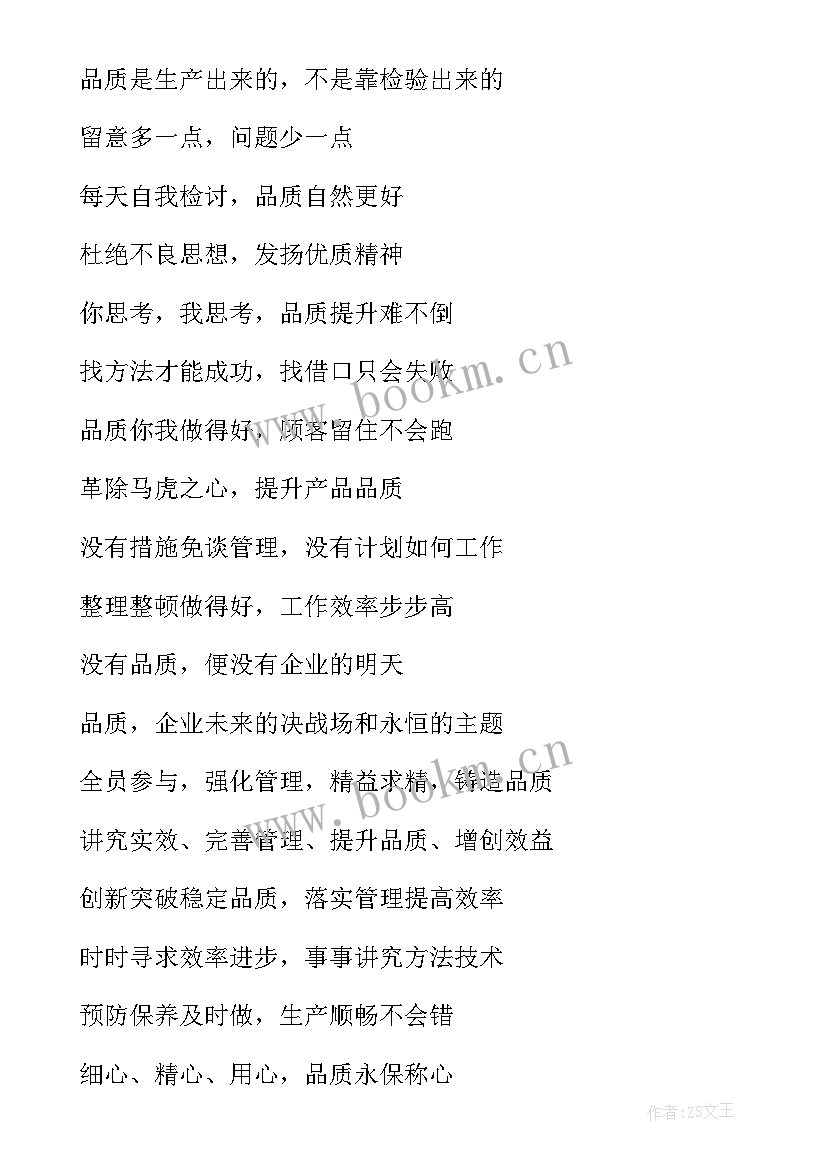 最新企业文化标语口号经典(大全8篇)