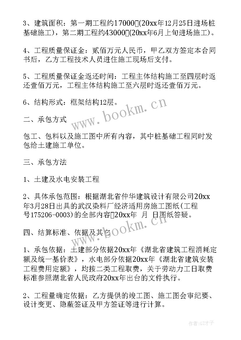 预付款的合同有哪些违约条款(优质6篇)