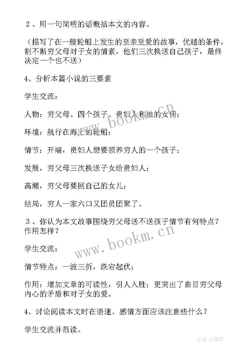 最新设计方案集锦(模板13篇)