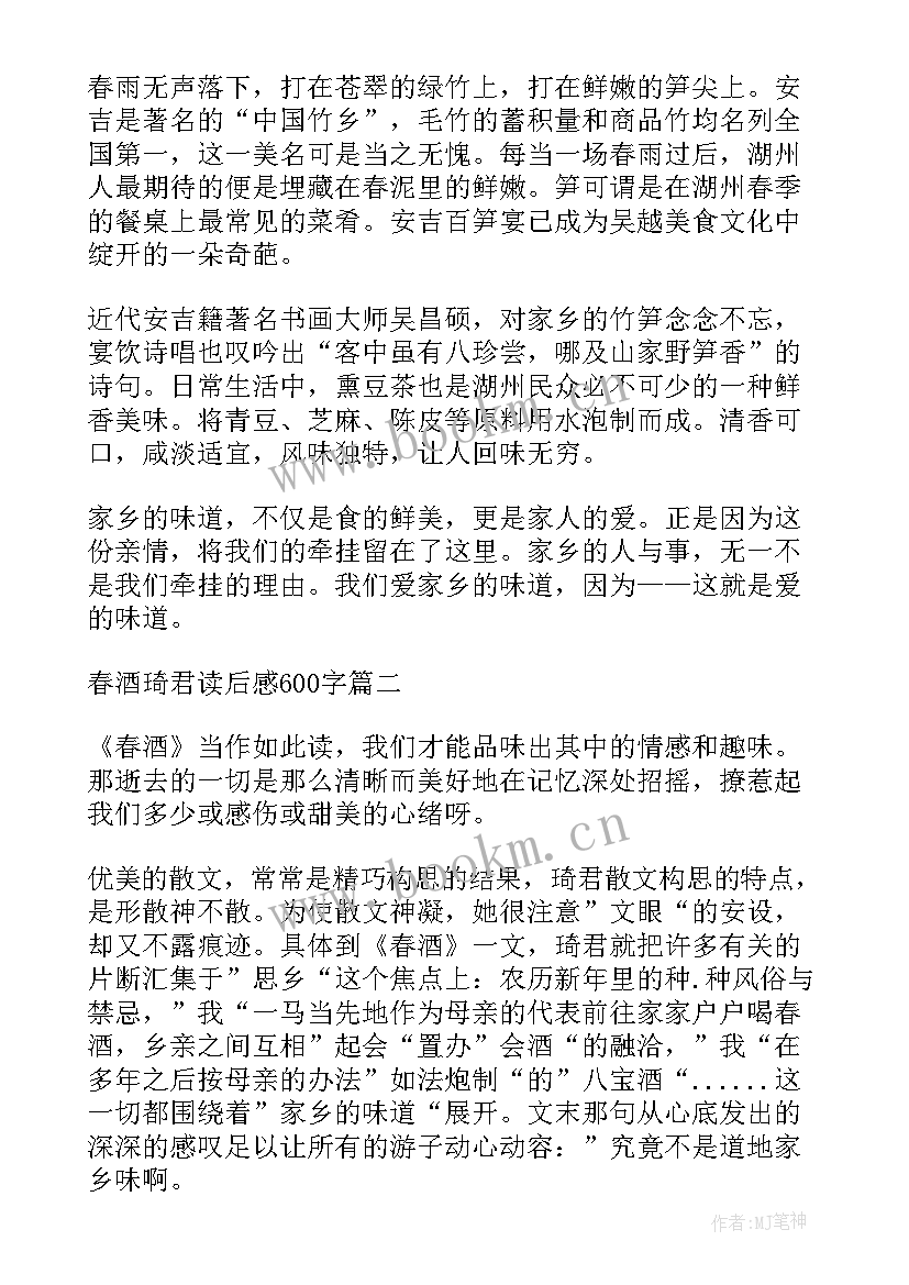 2023年琦君散文读后感(实用8篇)