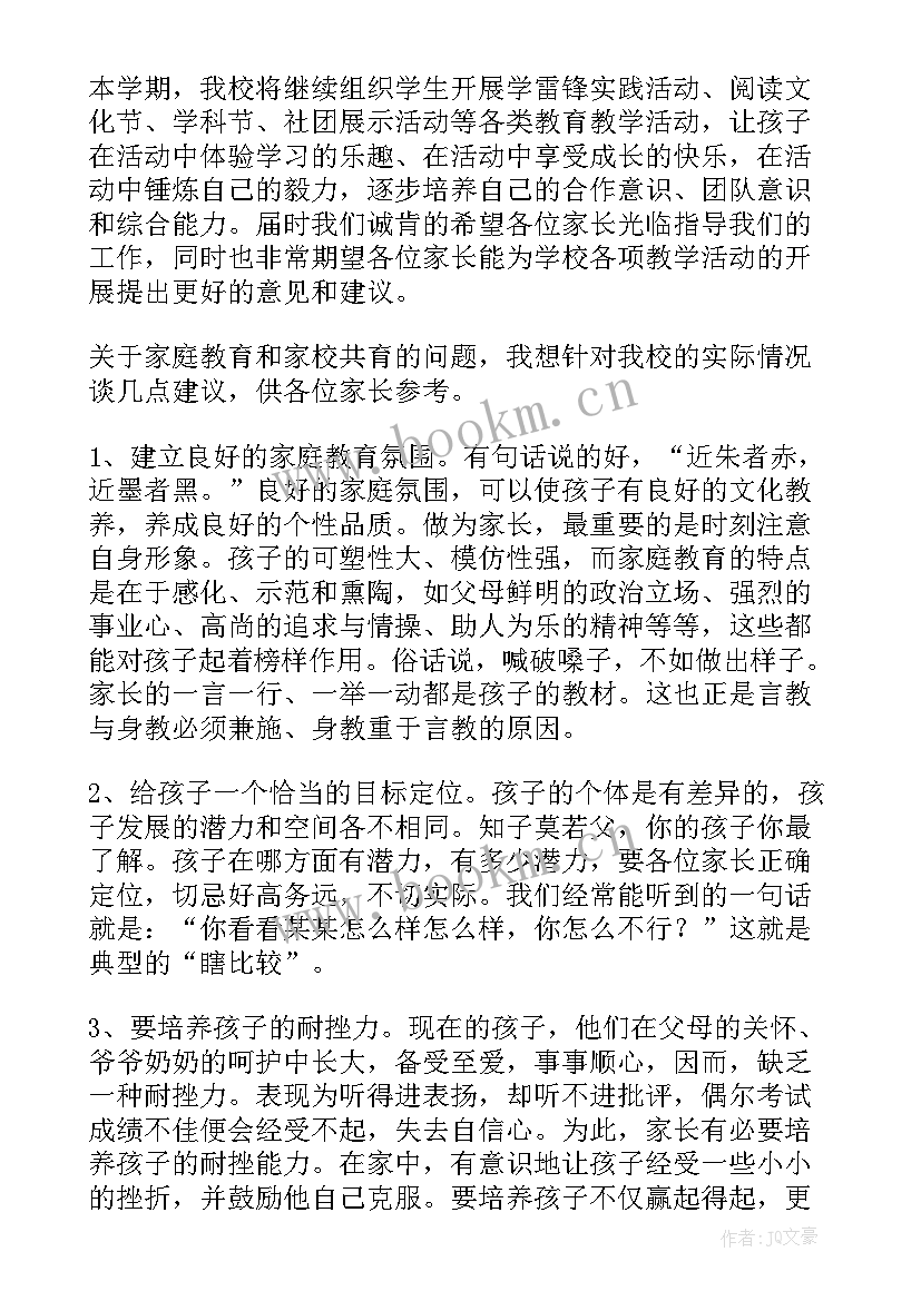 初中家长会老师发言稿 初中家长会教师发言稿(实用7篇)