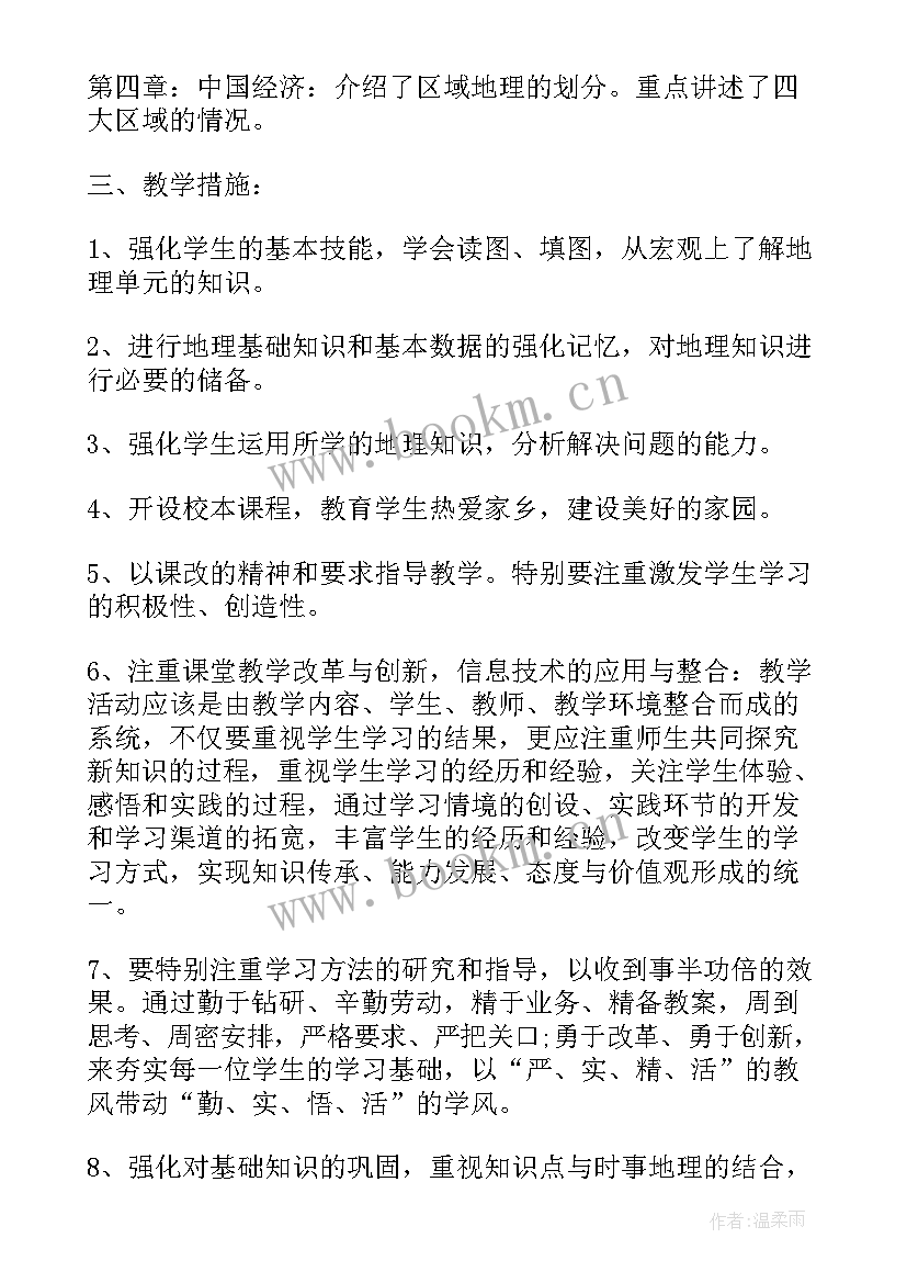 2023年新学期开学工作计划安排表(通用8篇)