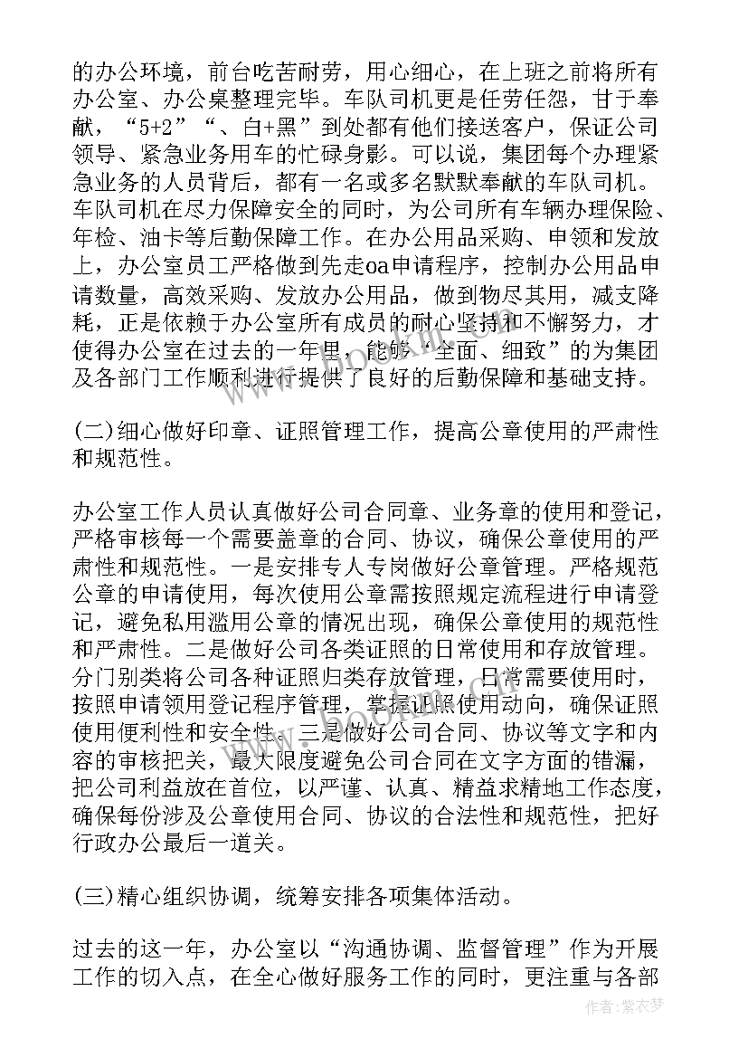 财务人员年终总结 财务人员的年终工作总结(汇总12篇)