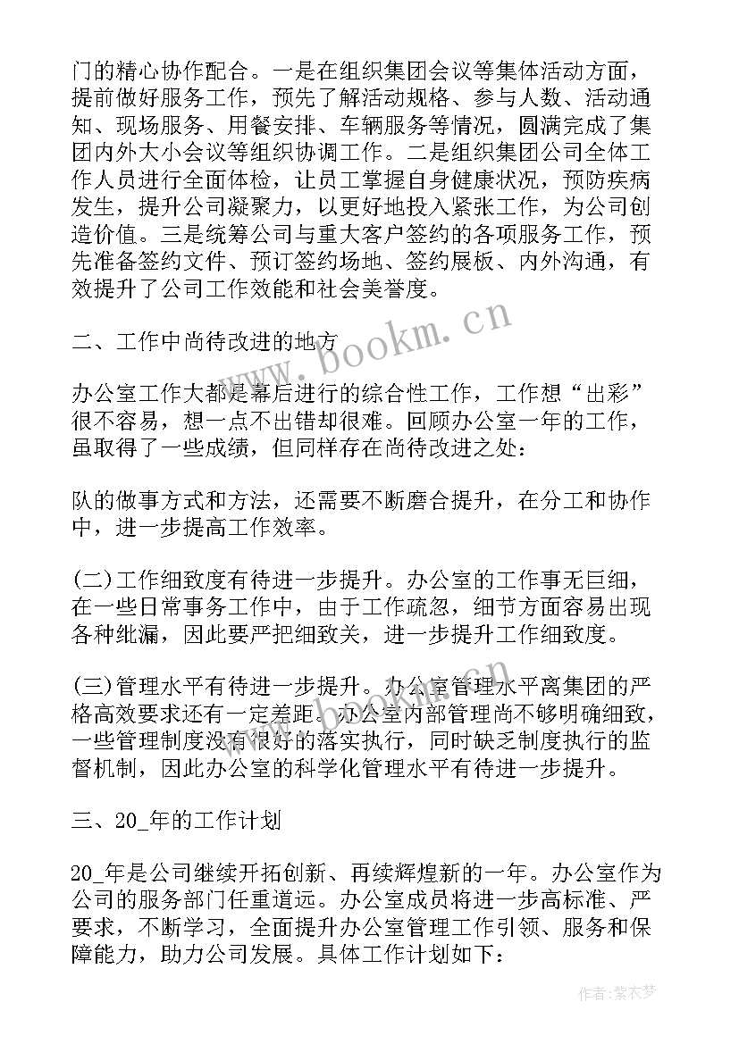 财务人员年终总结 财务人员的年终工作总结(汇总12篇)