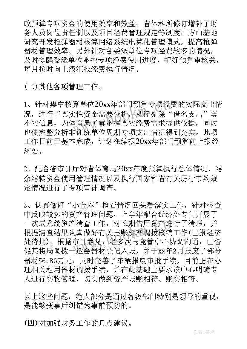 2023年出纳人员工作总结及工作计划 出纳人员工作总结(实用8篇)