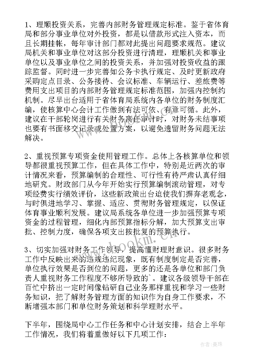 2023年出纳人员工作总结及工作计划 出纳人员工作总结(实用8篇)