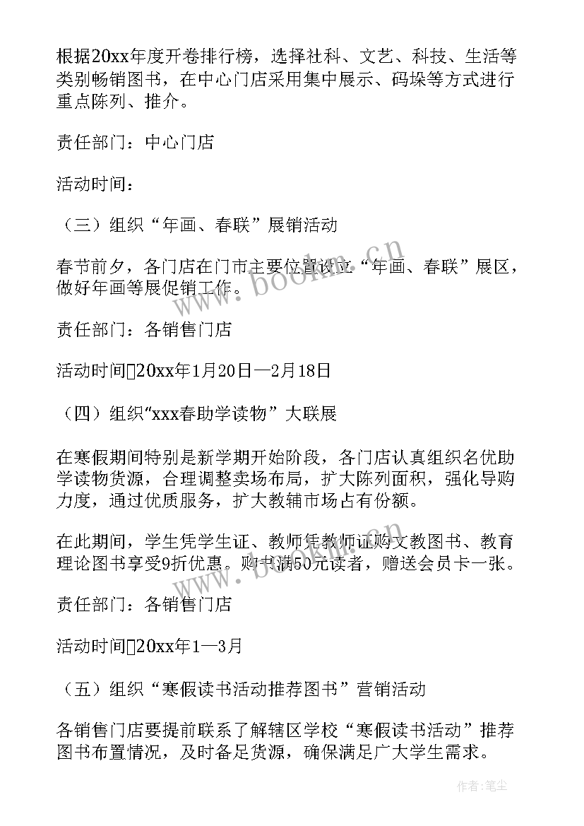 最新运输公司复工复产方案 书店复工复产工作方案(汇总13篇)