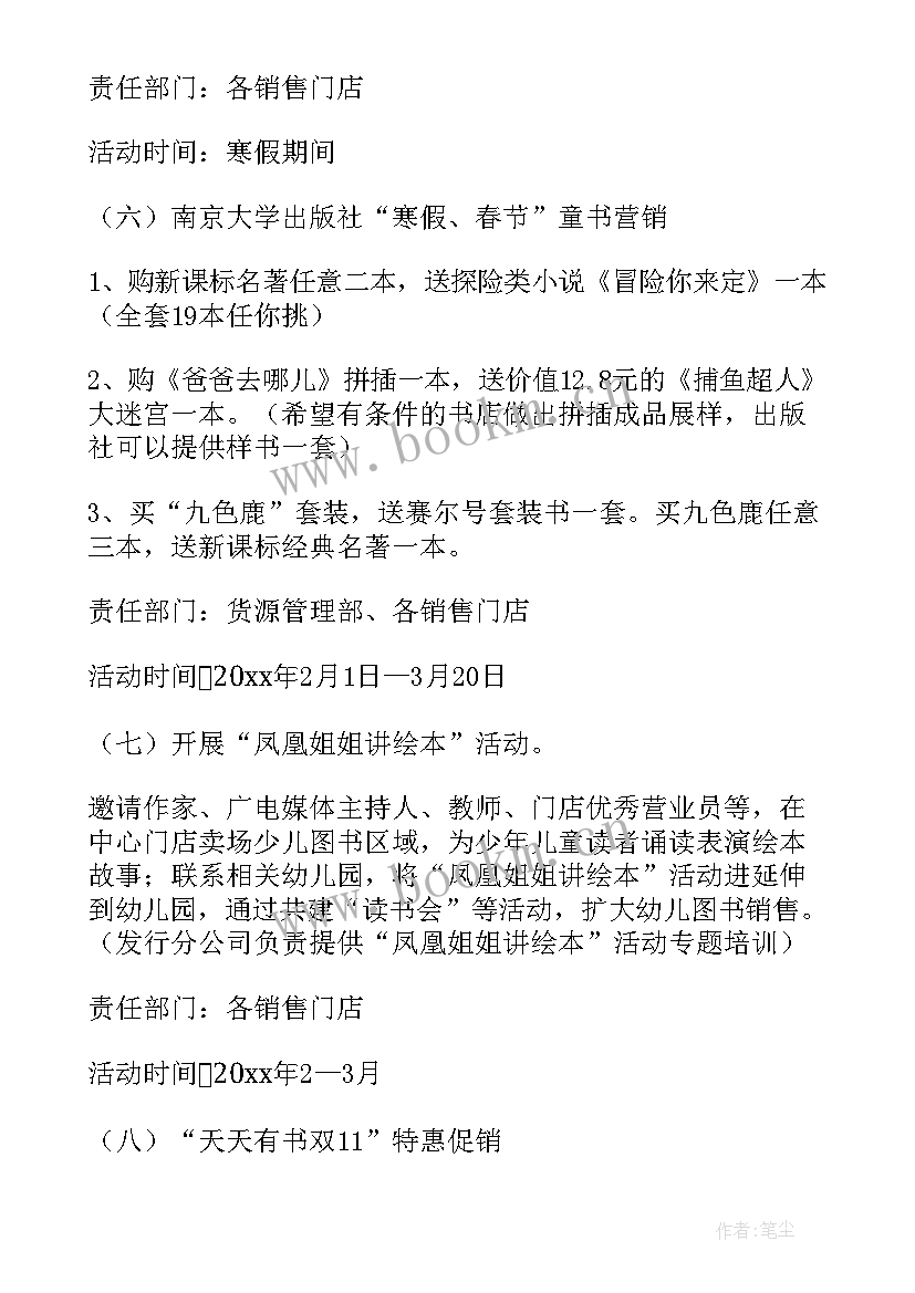 最新运输公司复工复产方案 书店复工复产工作方案(汇总13篇)