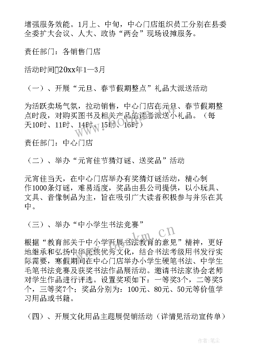 最新运输公司复工复产方案 书店复工复产工作方案(汇总13篇)