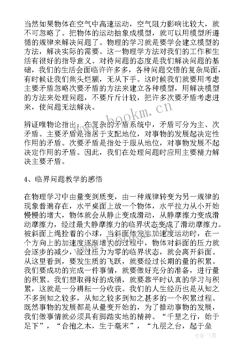 2023年高中语文教师年度工作总结(优质8篇)