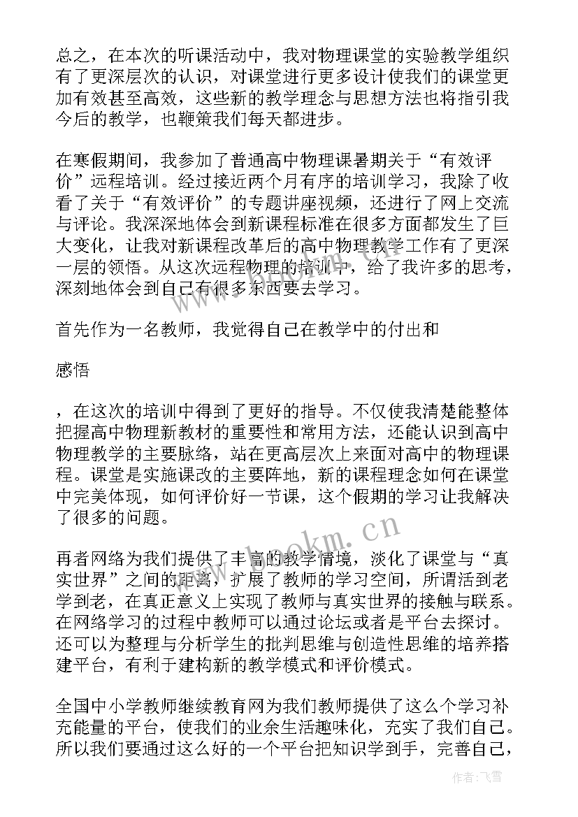 2023年高中语文教师年度工作总结(优质8篇)