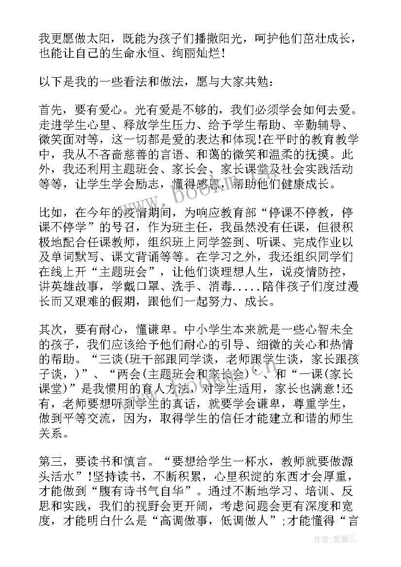 初中教师师德师风述职报告 小学教师师德师风述职报告(实用11篇)