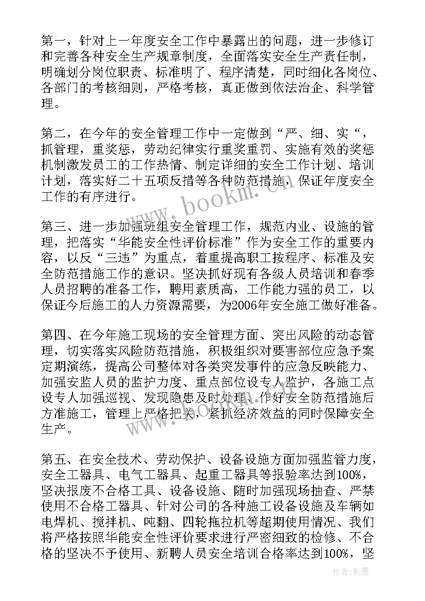 最新安全生产演讲稿一等奖视频 安全生产月演讲稿一等奖(优质6篇)