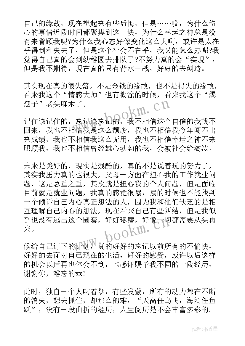 最新寒假社会实践报告的心得体会(优质8篇)