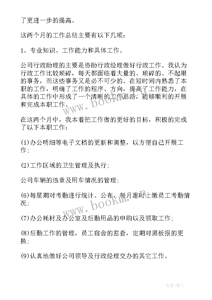 2023年行政单位出纳工作年度个人总结报告(通用6篇)