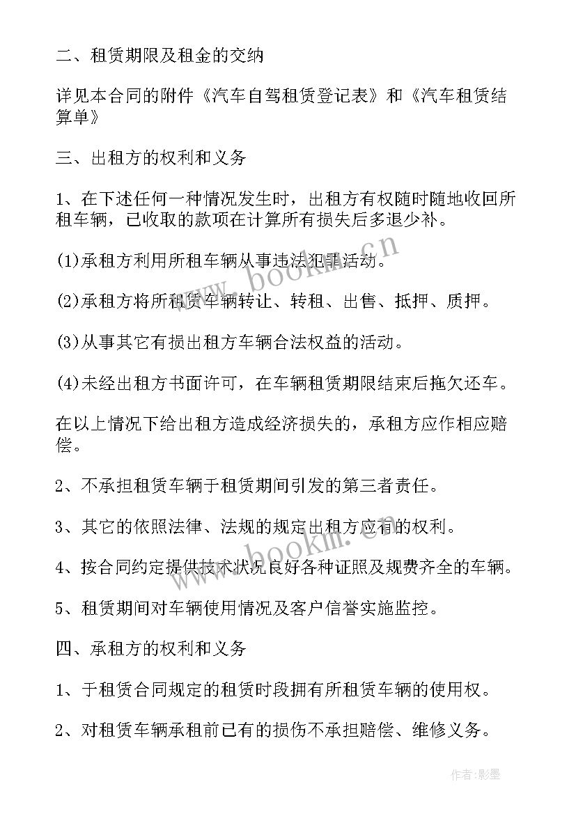 2023年运输类合同 运输公司合同(优秀9篇)