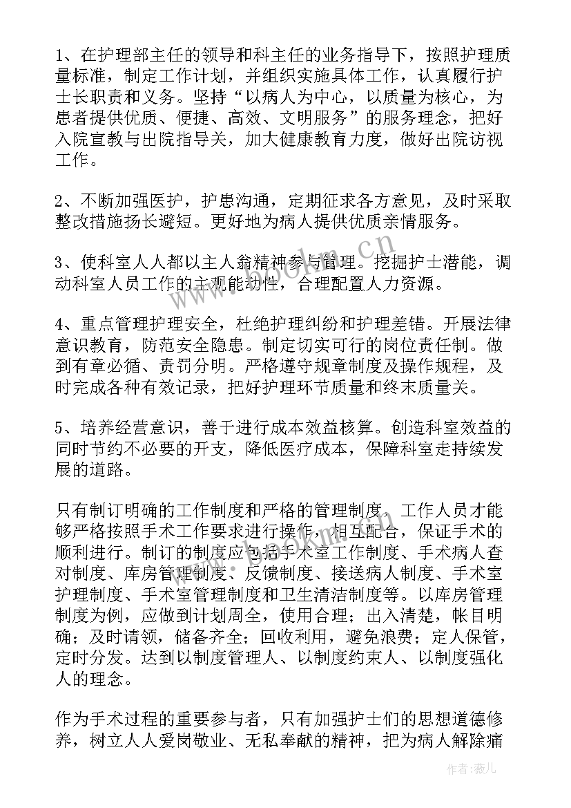 最新医院竞聘岗位演讲稿 医院竞聘演讲稿(汇总16篇)