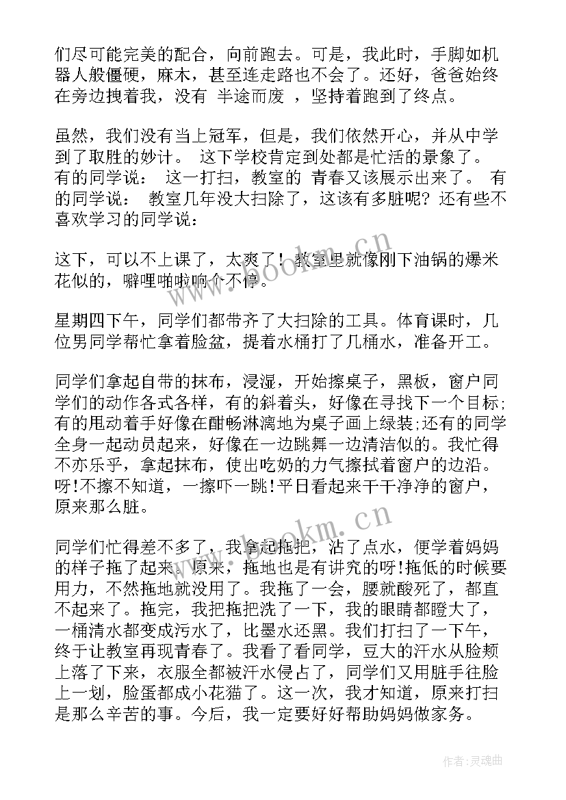 2023年学校五一劳动节活动方案美篇(优秀16篇)