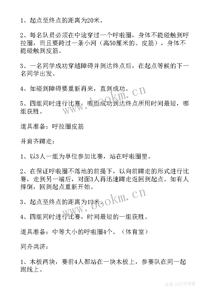 舞蹈亲子活动策划方案 六一儿童节亲子活动方案(通用20篇)