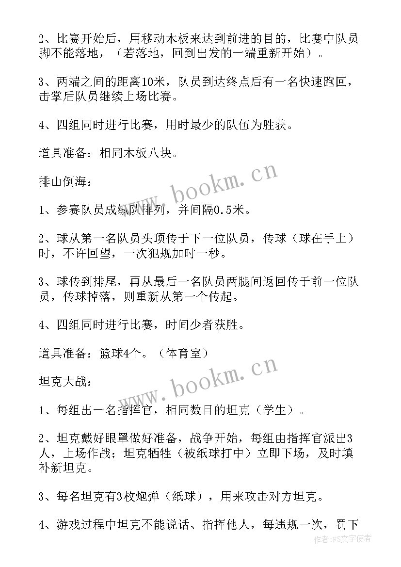 舞蹈亲子活动策划方案 六一儿童节亲子活动方案(通用20篇)