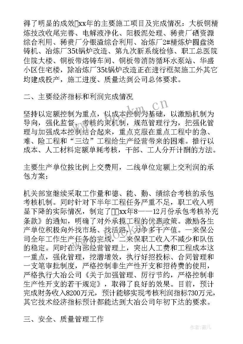 建筑单位年终个人工作总结 建筑个人年终工作总结(优质19篇)