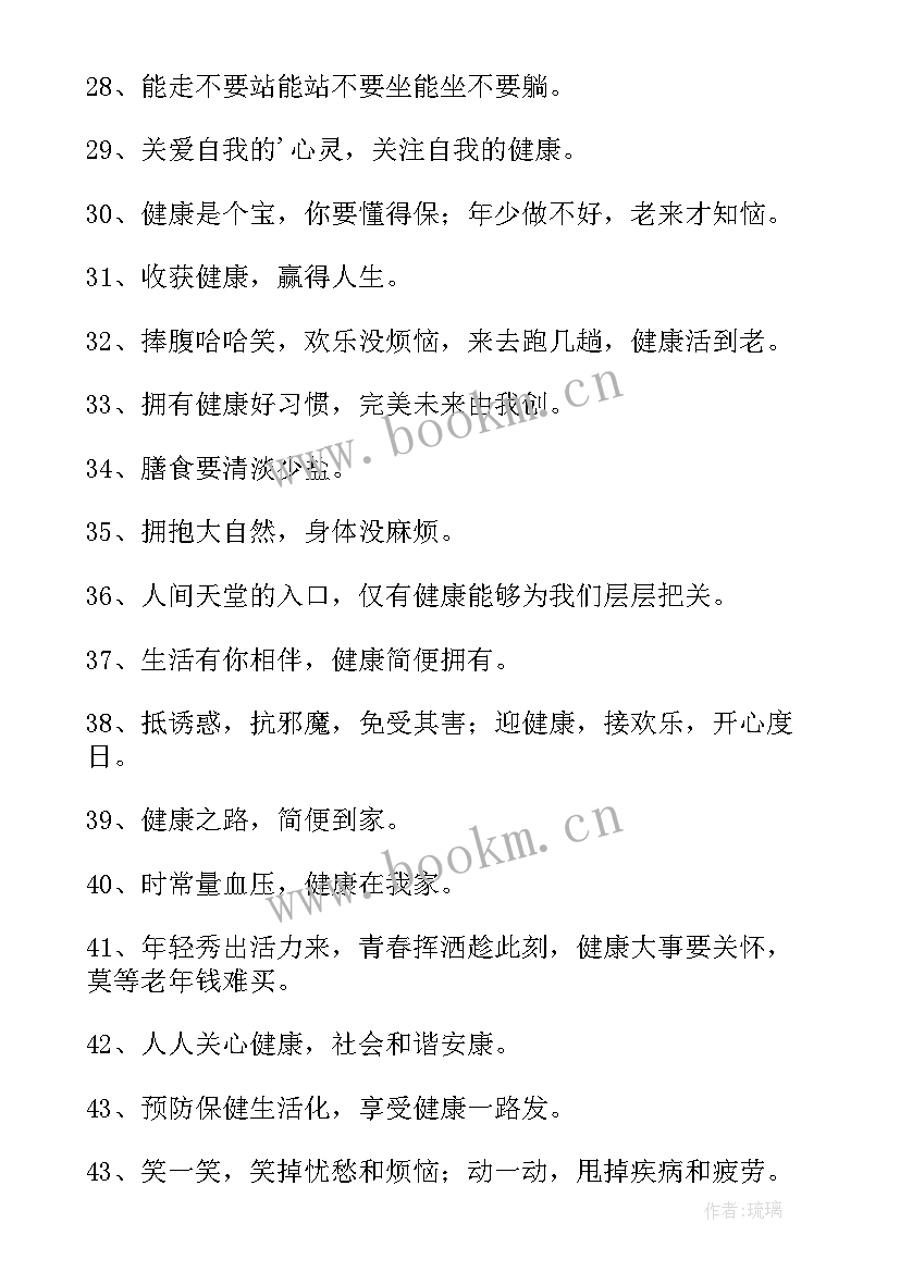 最新消除麻风病宣传标语 麻风病宣传横幅标语(实用10篇)