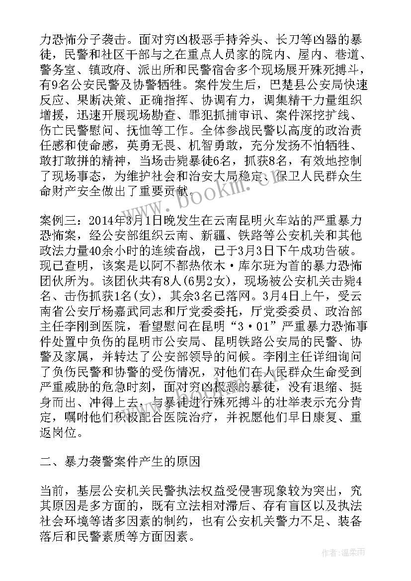 最新电诈案件调研报告 农信社案件防控调研报告(通用8篇)