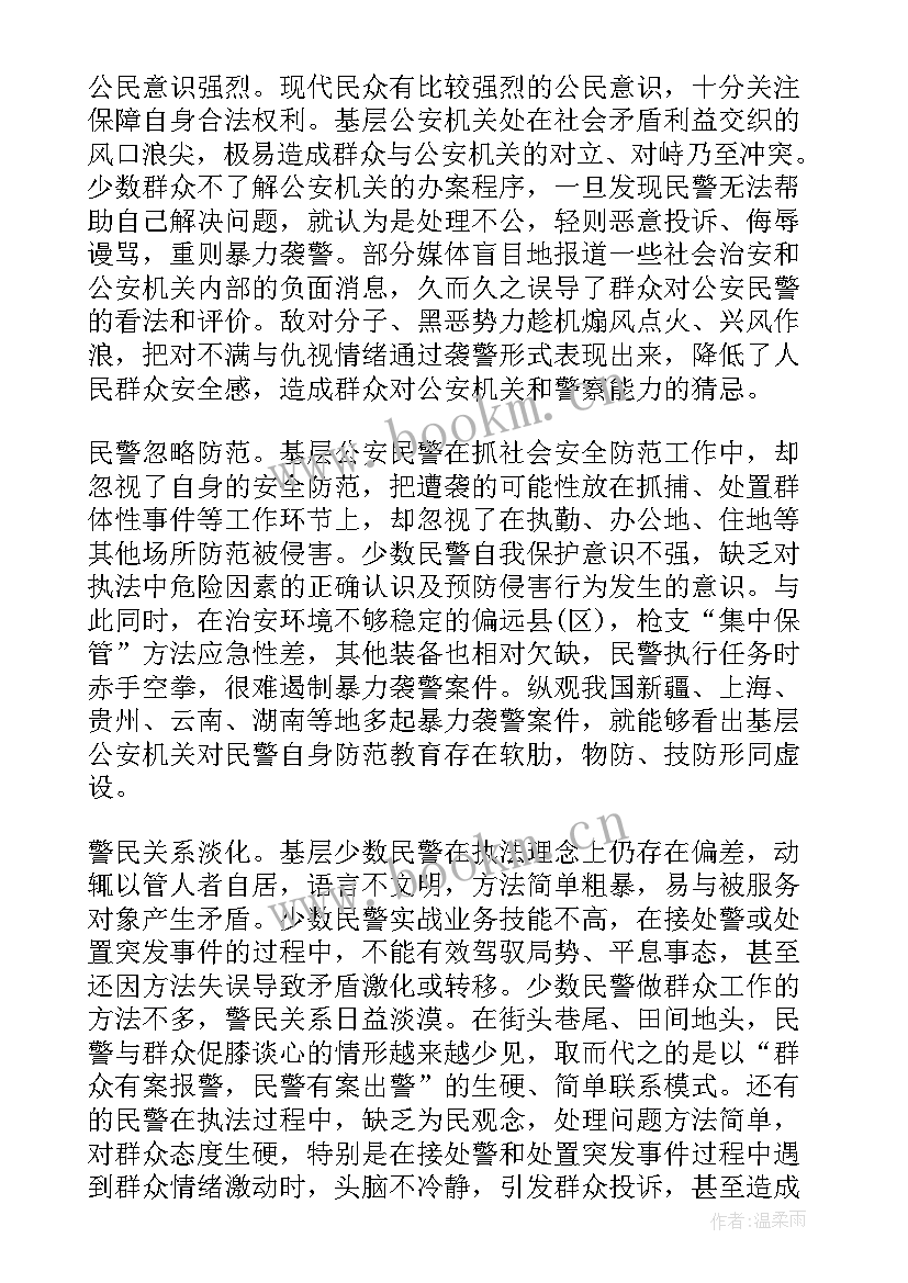 最新电诈案件调研报告 农信社案件防控调研报告(通用8篇)