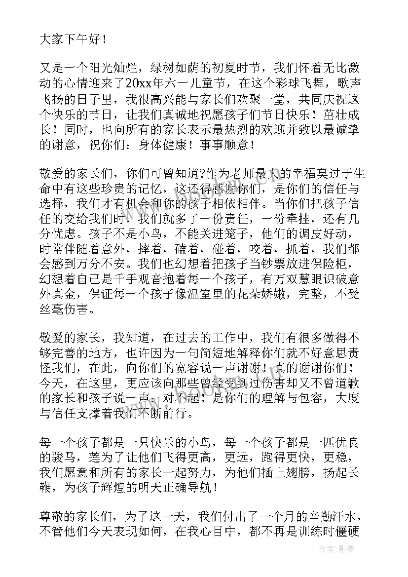 最新幼儿园演出活动园长讲话稿集锦 幼儿园演出活动园长讲话稿(优质8篇)