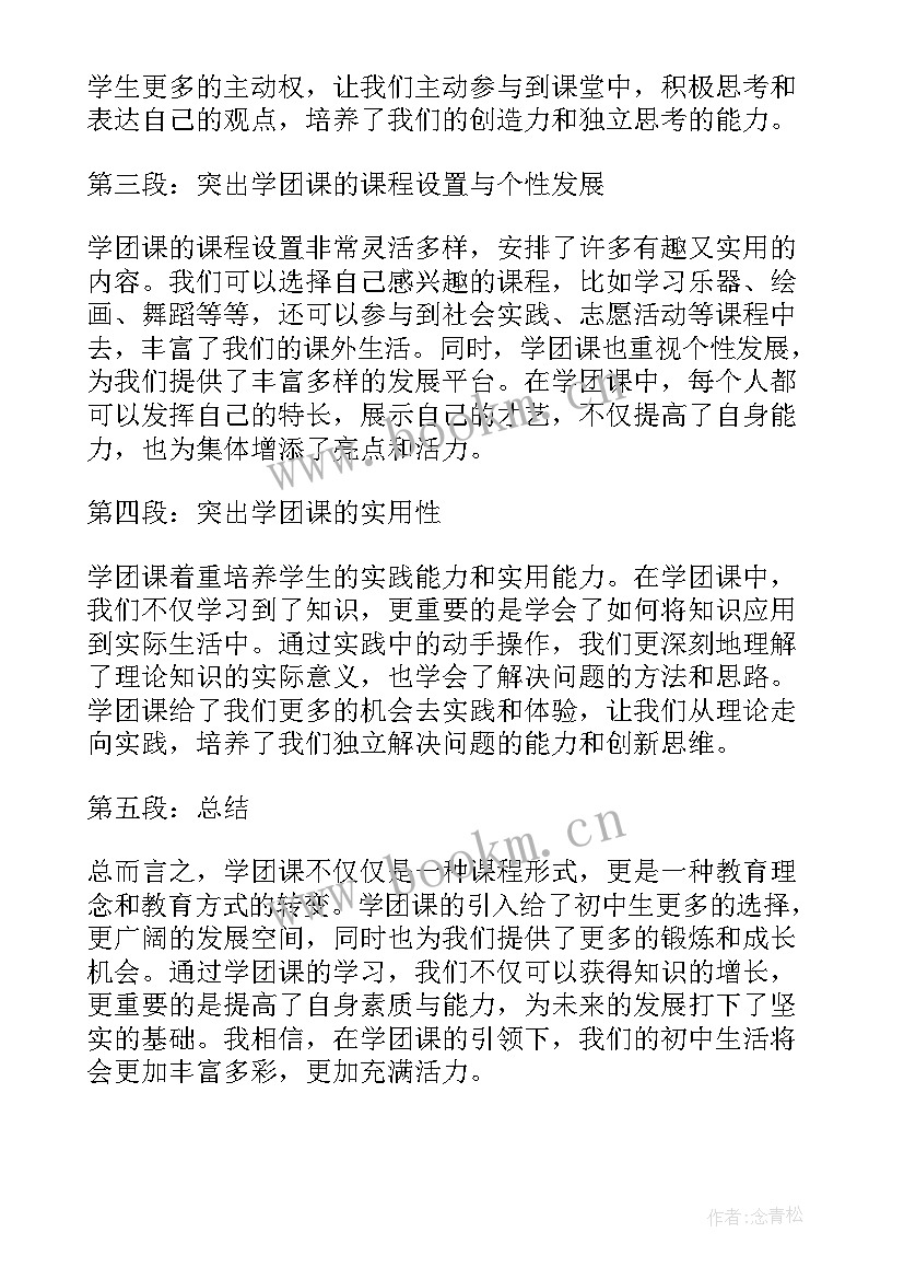 初中生自我介绍(优秀18篇)