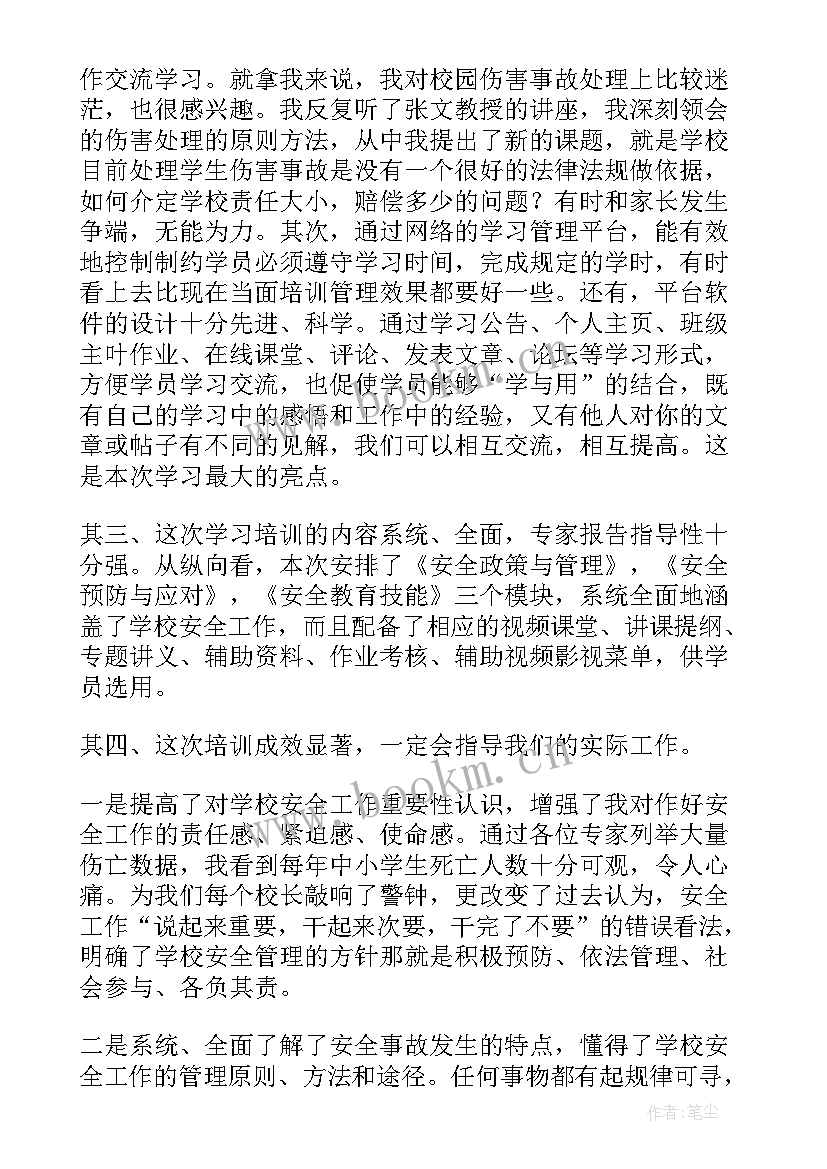 2023年建筑安全教育培训心得体会 安全培训个人心得体会(精选13篇)