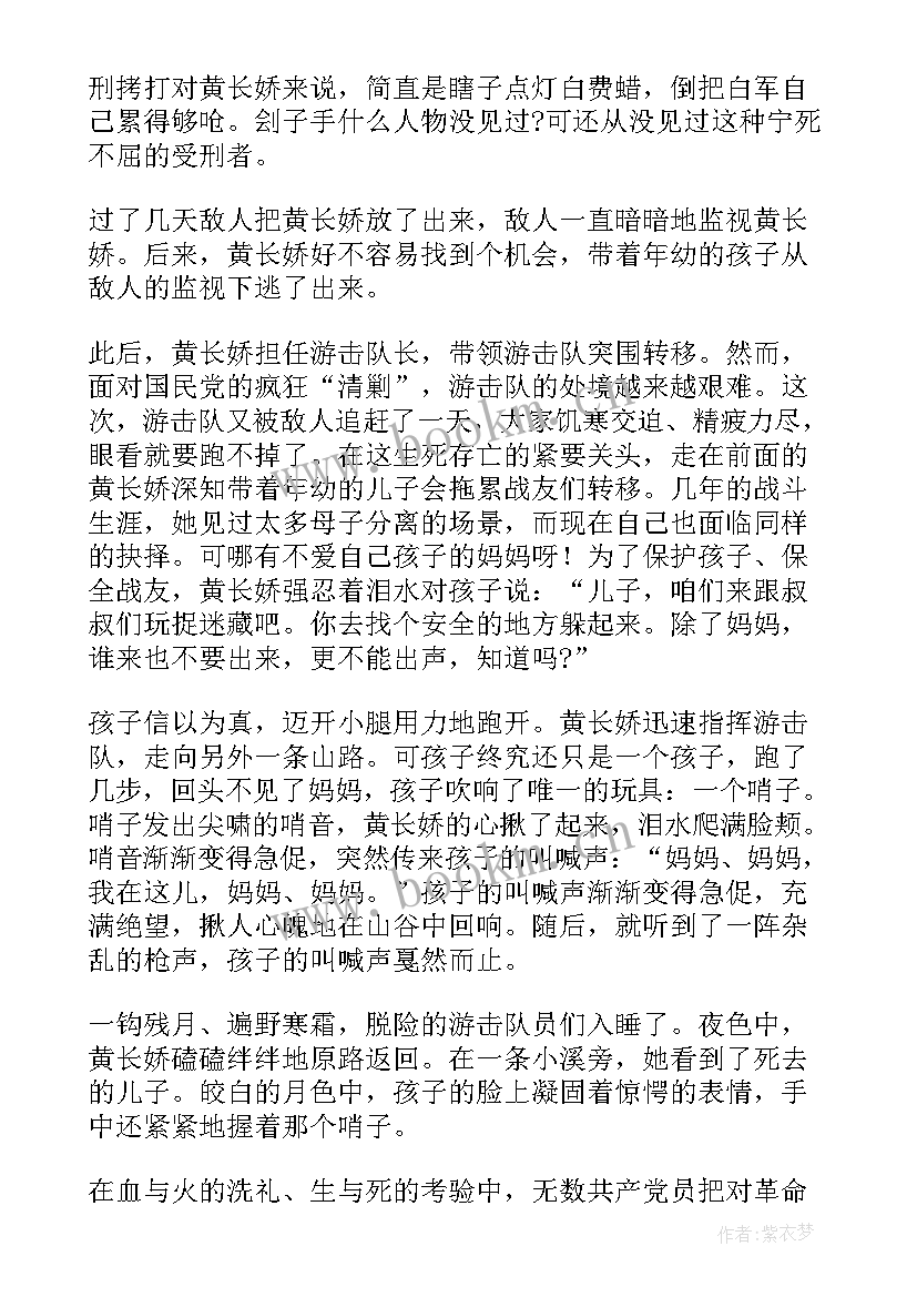 最新讲红色故事传承红色基因演讲稿 讲红色故事传承红色基因讲故事稿件(汇总8篇)