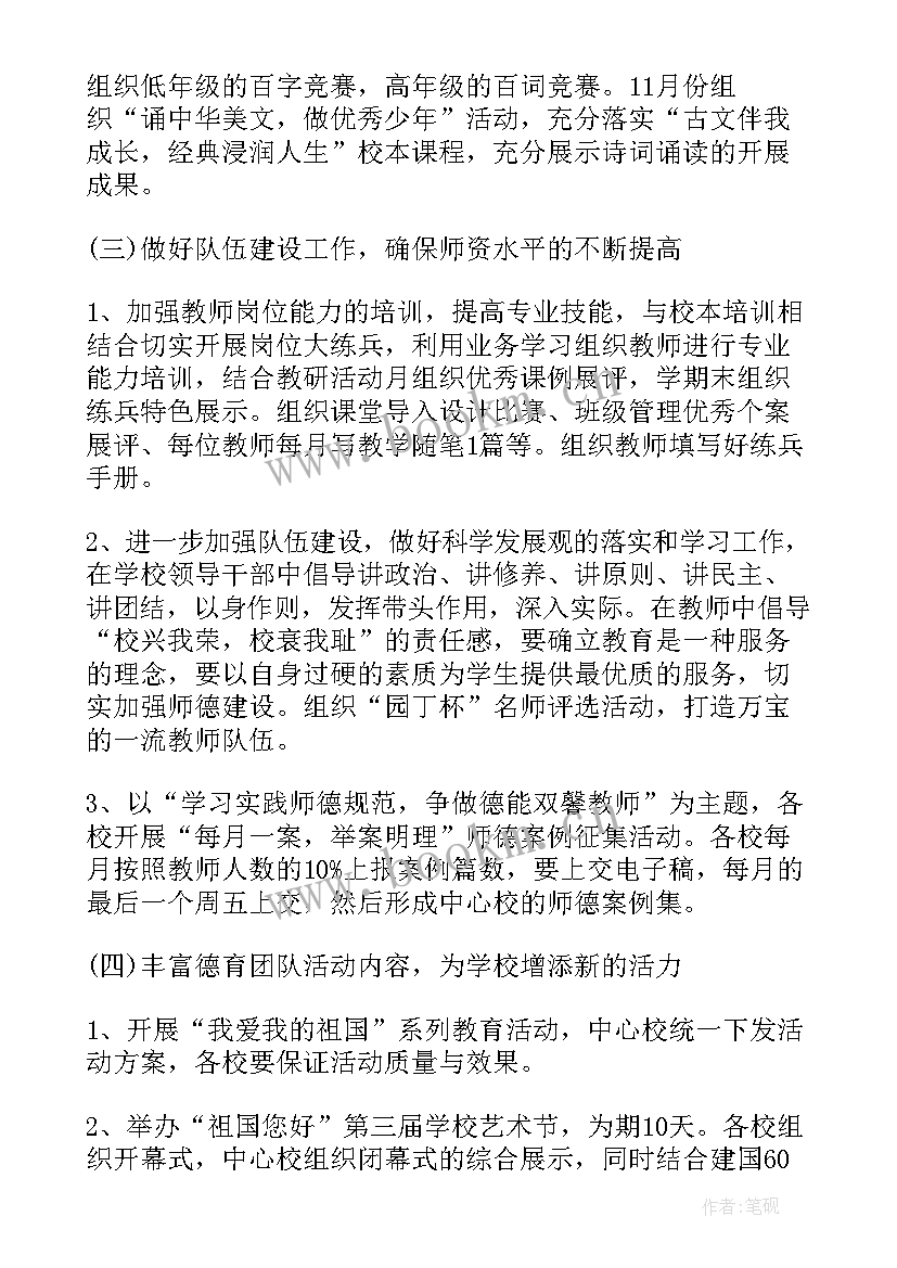 2023年学校年度工作计划体现健康促进学校工作 学校年度工作计划(通用8篇)