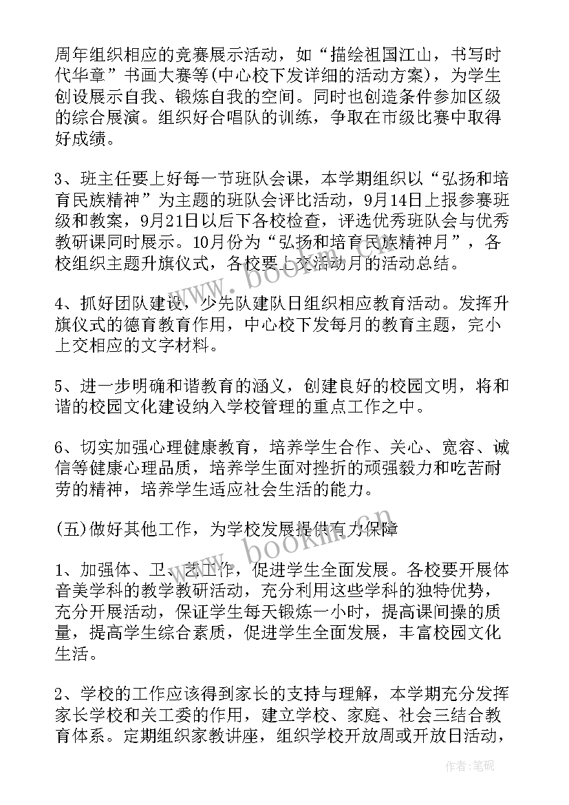 2023年学校年度工作计划体现健康促进学校工作 学校年度工作计划(通用8篇)