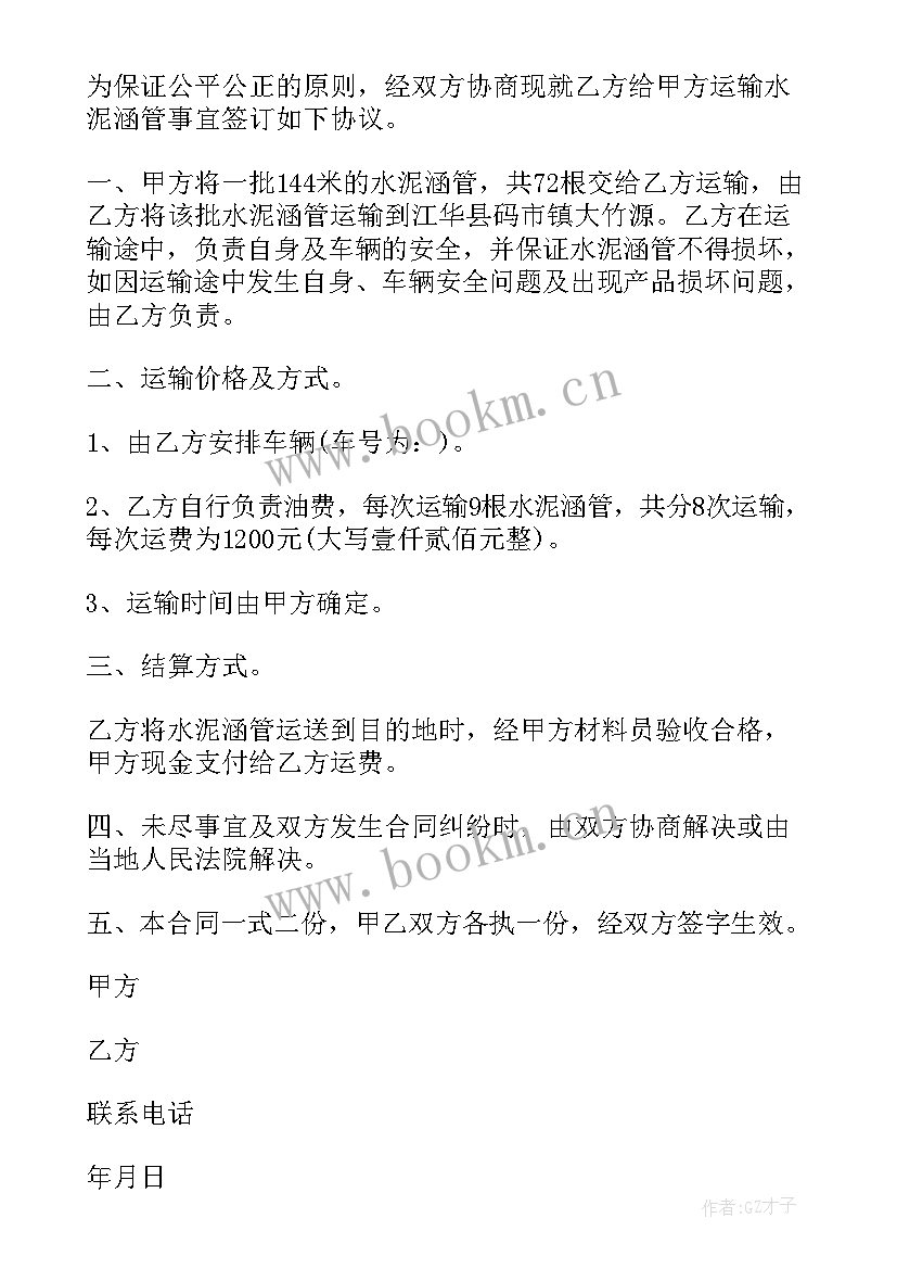 2023年运输合同简单(大全11篇)