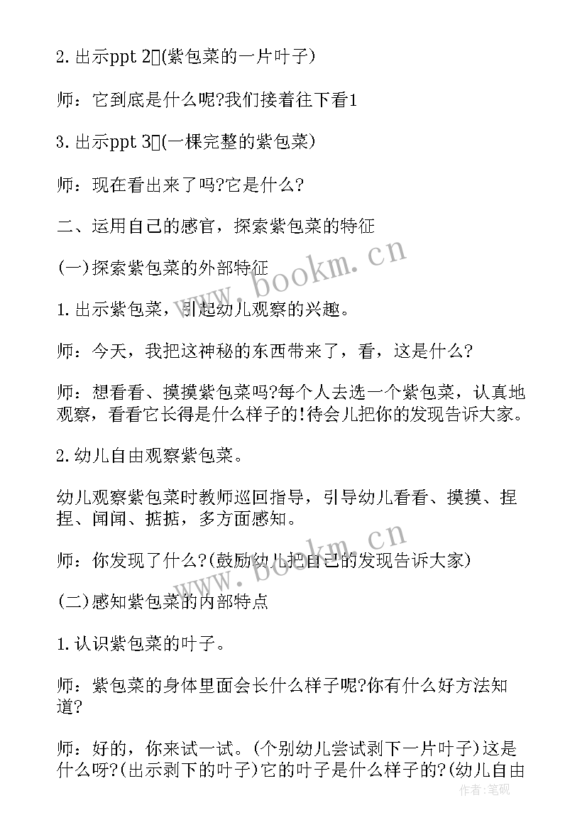 幼儿园中班护士节语言教案 幼儿园中班健康活动教案(通用8篇)