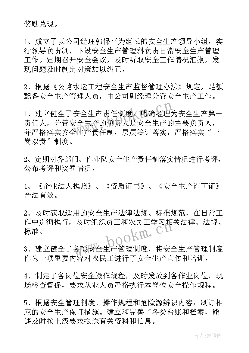 最新交通道路安全隐患排查报告 排查道路交通安全隐患的简报(通用15篇)