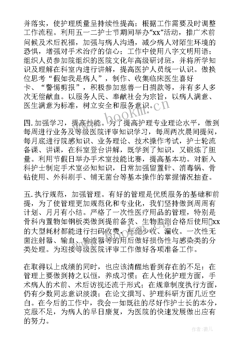 最新手术室护士年终总结精辟 手术室护士个人总结(精选6篇)